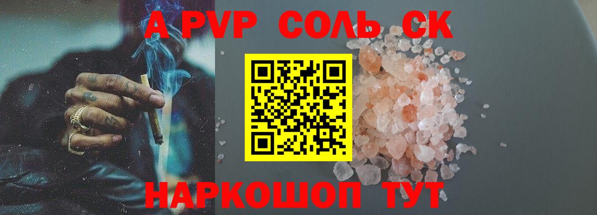 APVP СК  A-PVP VHQ  Вход с VPN  Alpha-PVP VHQ  Среднеуральск 