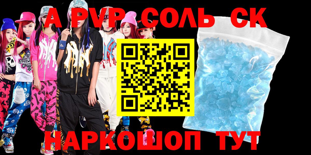 A-PVP VHQ Среднеуральск