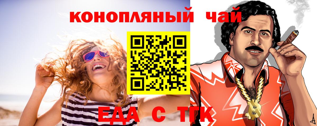 Среднеуральск  Cannafood марихуана  Вход с VPN 