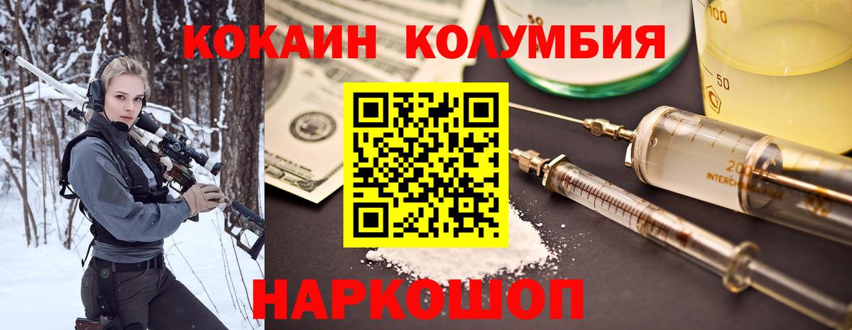 Кокаин Columbia  КОКАИН Columbia  Среднеуральск  Вход с VPN 