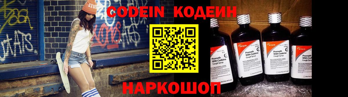Кодеиновый сироп Lean напиток Lean (лин)  Кодеиновый сироп Lean напиток Lean (лин)  Вход с VPN  Среднеуральск 