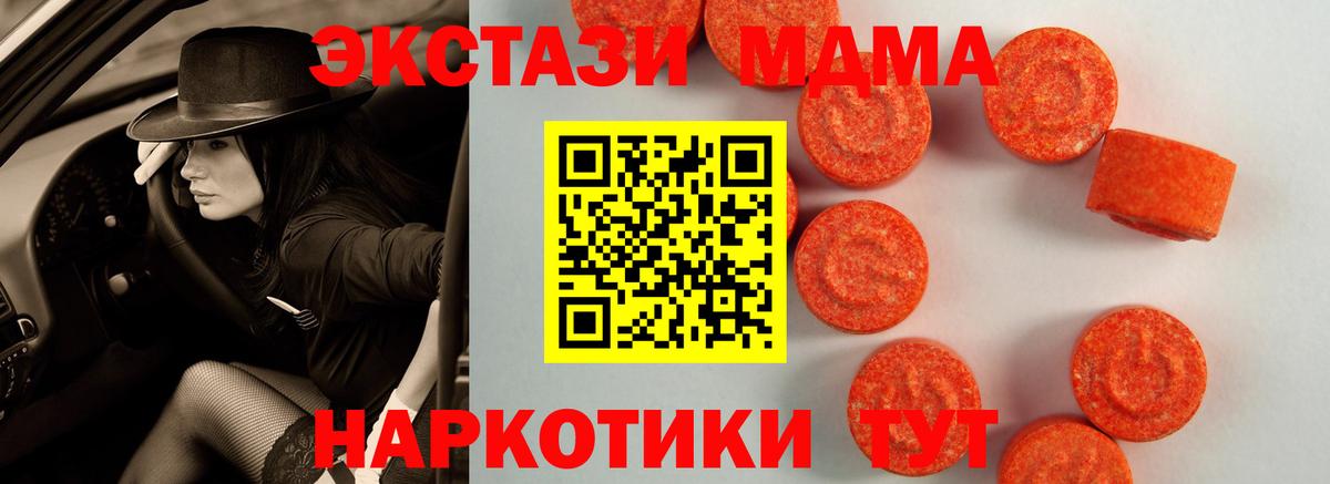 Экстази 280 MDMA  гидра зеркало  Ecstasy 99%  Среднеуральск  Вход с VPN  Ecstasy 