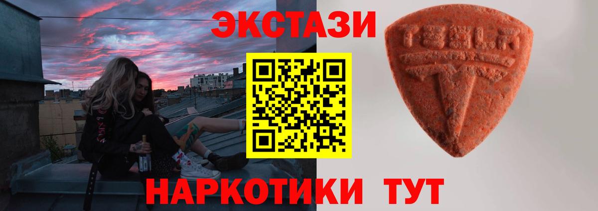 Экстази 280 MDMA Среднеуральск