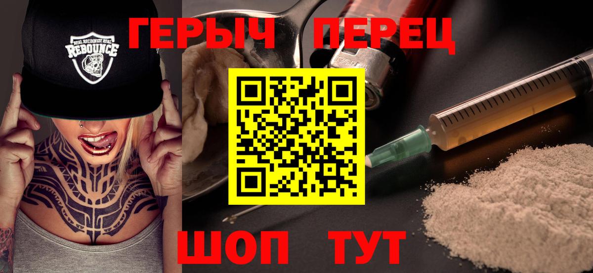 ГЕРОИН  Героин афганец  Вход с VPN  Среднеуральск 