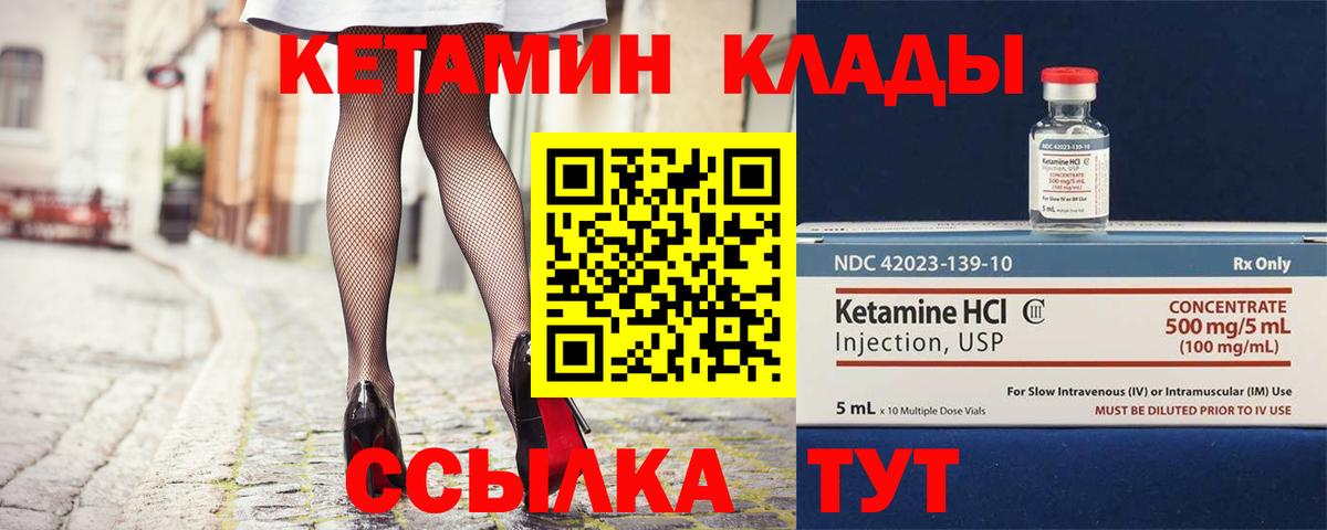 Кетамин ketamine Среднеуральск
