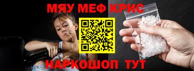 прущий лед Пенза
