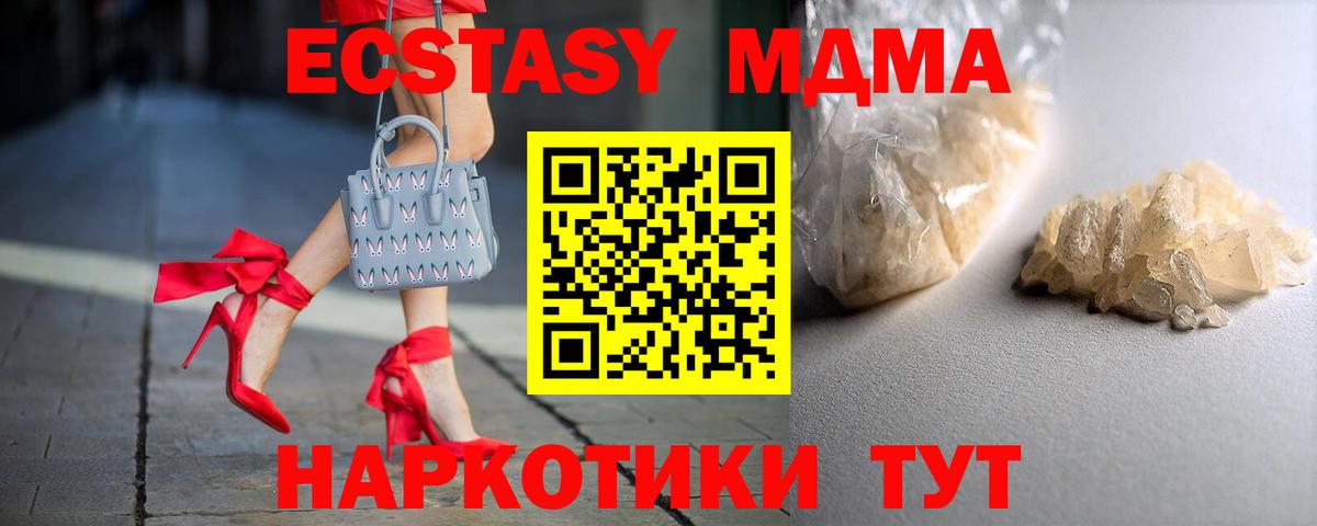 МДМА crystal Среднеуральск