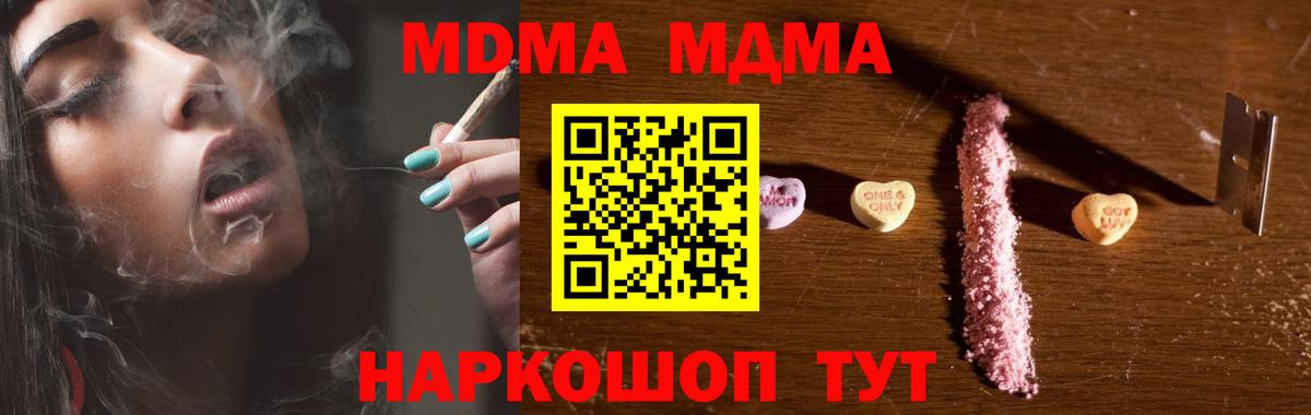 MDMA кристаллы  Вход с VPN  Среднеуральск 