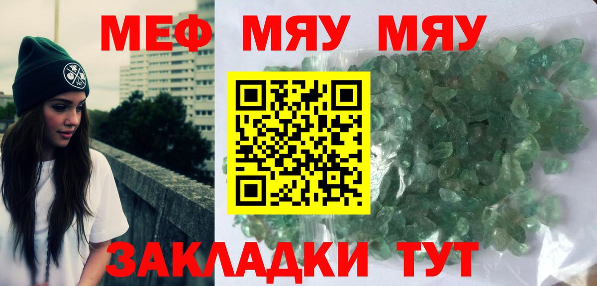 Среднеуральск  МЕФ  МЕФ  Вход с VPN  МЯУ-МЯУ VHQ 