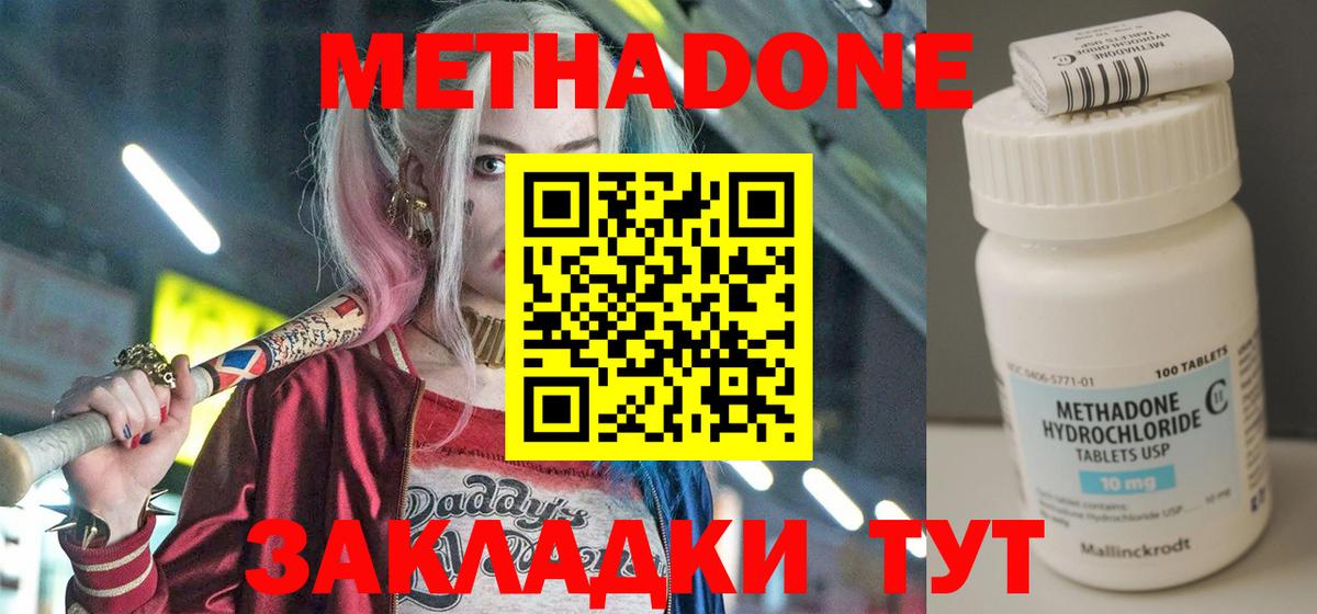 Среднеуральск  МЕТАДОН methadone  Метадон белоснежный  Вход с VPN 