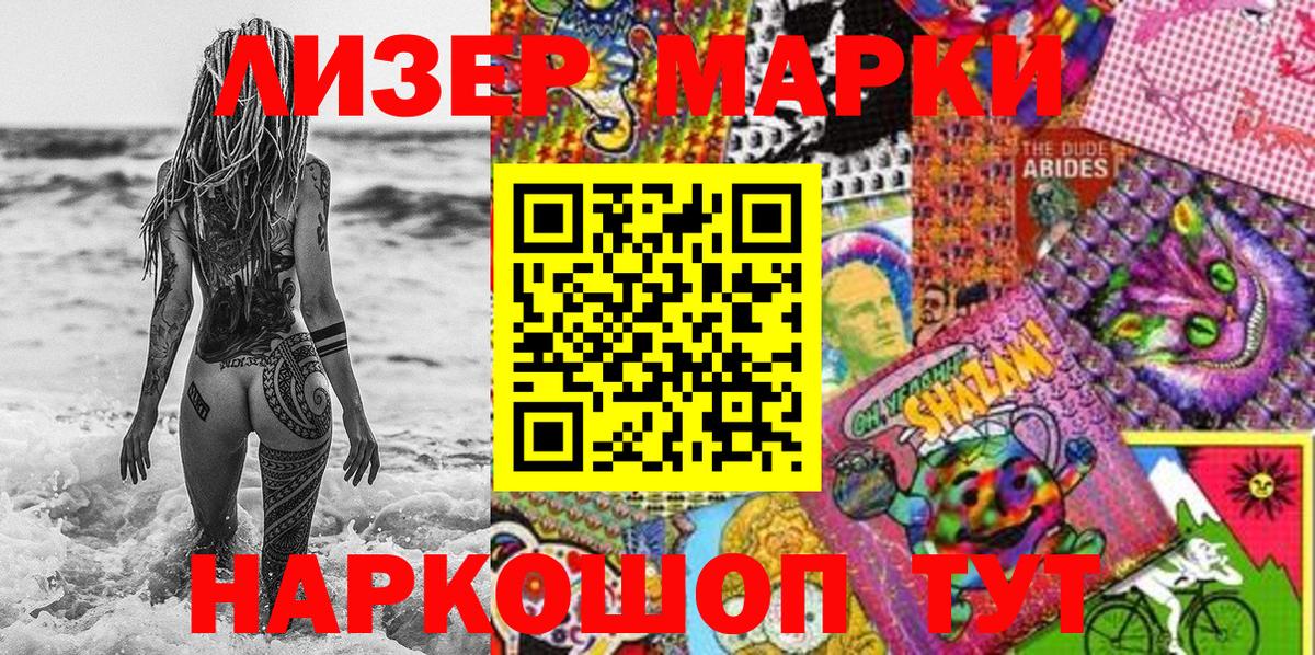 Марки NBOMe 1,8мг Среднеуральск