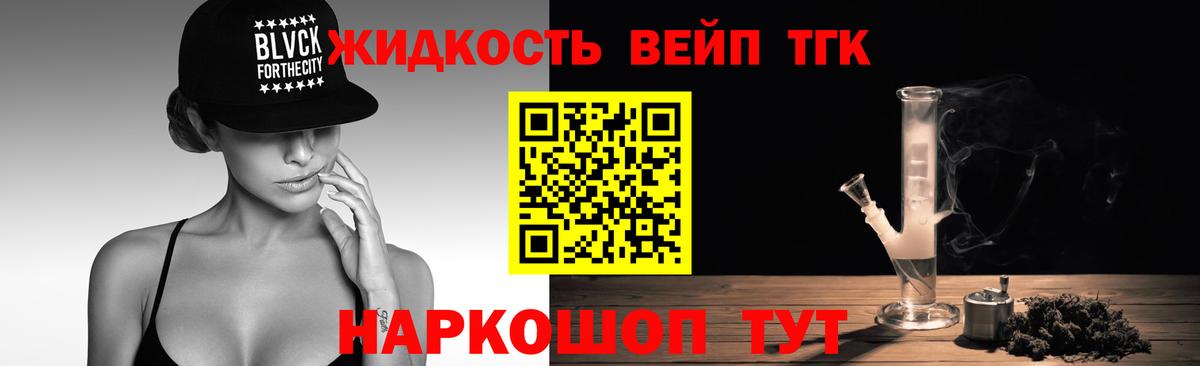 ТГК вейп Среднеуральск